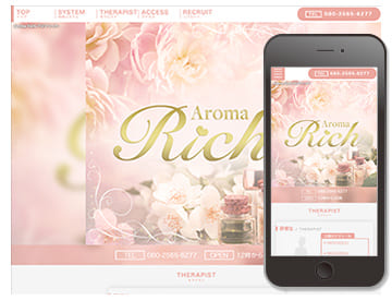 Aroma Rich～アロマリッチ 様