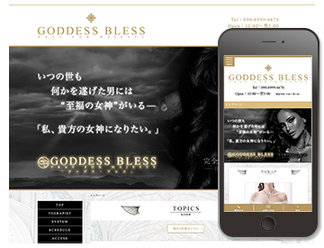 GODDESS BLESS 様