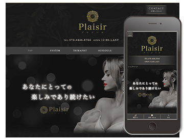 Plaisir〜プレジール 様