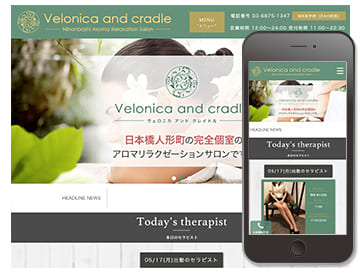 Velonica and cradle 様