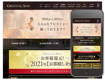 ORIENTAL.SPA 様