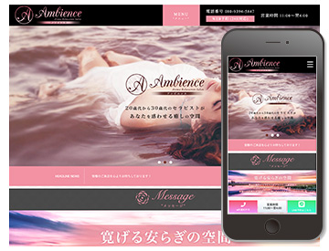 Ambience〜アンビエンス 様