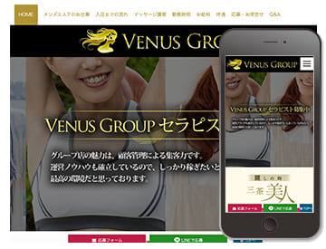 VenusGroup 様