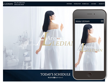 Aroma LEDIAN〜アロマレディアン 様