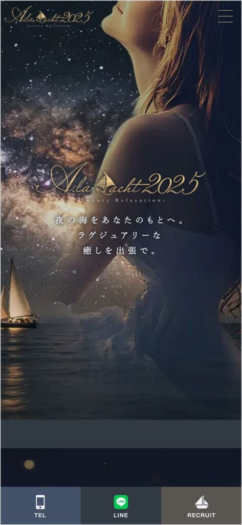 A.la.Yacht2025 ~ア・ラ・ヨット2025