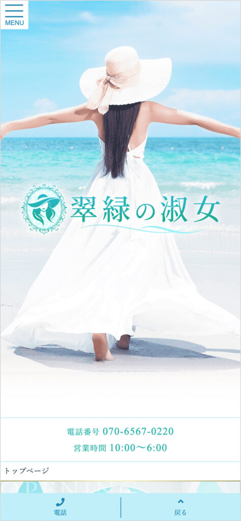 翠緑の淑女