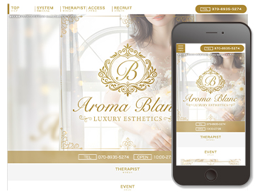 Aroma Blanc〜アロマブラン