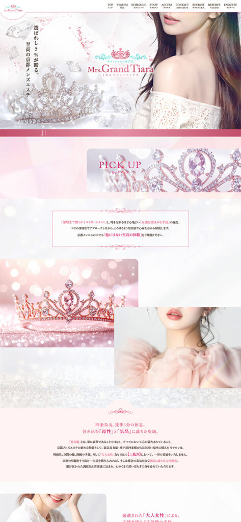 Mrs.Grand Tiara〜ミセス グランド・ティアラ