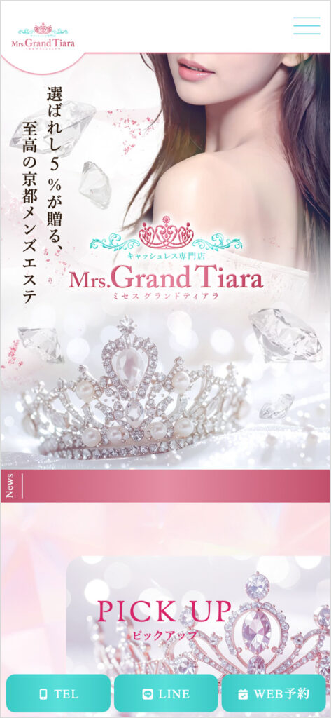 Mrs.Grand Tiara〜ミセス グランド・ティアラ
