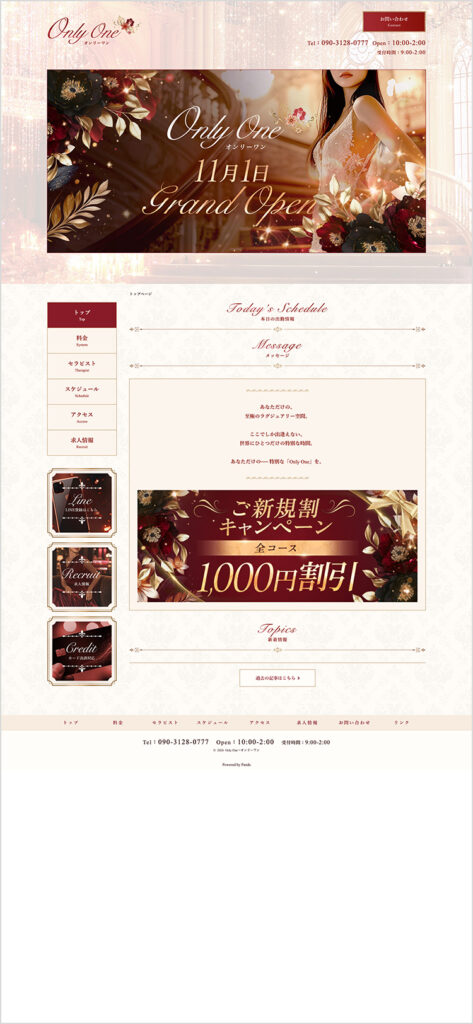 Only One〜オンリーワン（PC）
