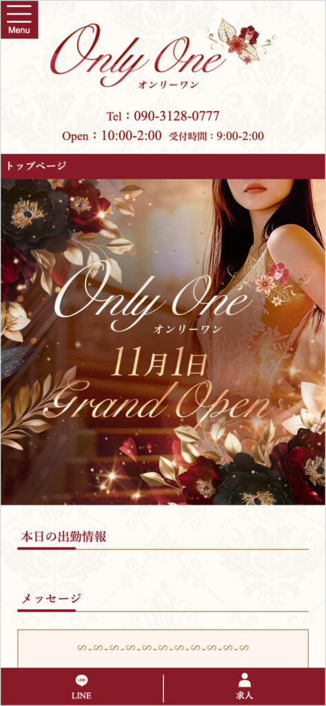 Only One〜オンリーワン（スマホ）